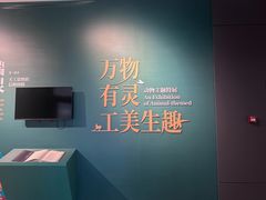 -北京工艺美术博物馆