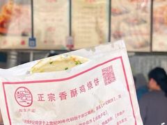 -尚食卢记烧饼(凤凰路总店)