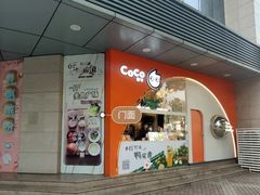 -CoCo都可(人民商场东店)