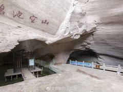 -伍山石窟
