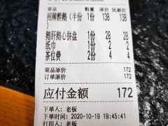-大自然醉鹅·铁锅火焰鹅(上海联洋店)