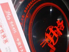 -井格重庆火锅(西直门凯德Mall店)
