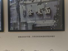 -吴记怪味面(牛王庙店)