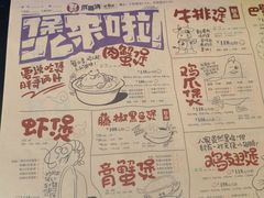 菜单-胖哥俩肉蟹煲(龙德广场店)