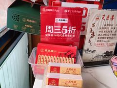 -笑来喜馄饨小笼工坊店(湖滨街店)