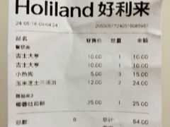 -好利来(团结湖店)