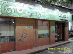 -瓦匠工社·马赛克·积木拼图·亲子手工DIY