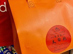 -周生记太爷鸡(文明路店)