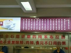 -冠记·肠粉粥品专家(江南大道店)