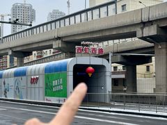 -馕王(西虹路店)