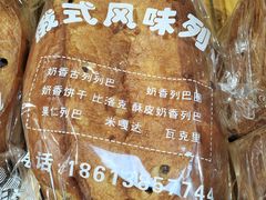 -秀云俄罗斯列巴屋(军星小区店)