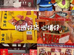 -山姆会员商店(上海浦东店)