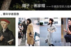 -四季美学色彩形象管理服装搭配