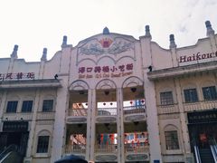 -海口骑楼小吃街