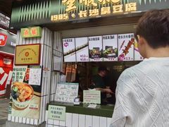 -董顺桃小粒臭豆腐(太平街一店)