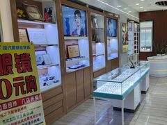 -现代眼镜批发城(台东三路店)