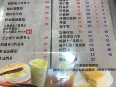 菜单-华嫂冰室(尖沙咀店)