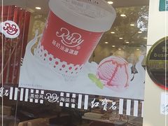 -红宝石·鲜奶小方·海派西点房(开鲁店)