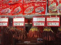 -皇上皇腊味店(下九路店)