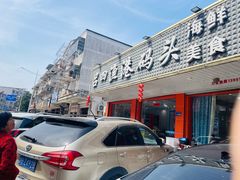 -吕四渔港码头海鲜餐厅