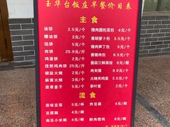 -玉华台饭庄(裕中西里小区店)