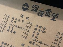 -哥哥の深夜食堂(红松东路店)