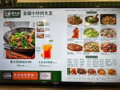 -费大厨辣椒炒肉(太平老街店)