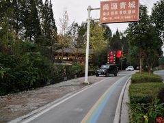 -青城甲(青城山店)