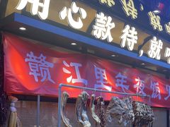 -赣江里•江西菜(望京旺角店)