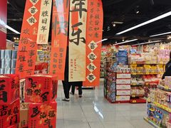 -好特卖HotMaxx(杭州滨江宝龙城店)