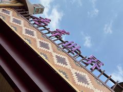 -广东花都香草世界旅游度假区