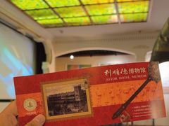 -利顺德博物馆