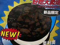 -好利来(宣武门店)