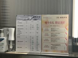 -润复丝·泽发防脱头皮管理