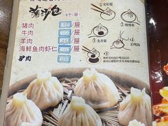 -老长江路灌汤包(天津路总店)