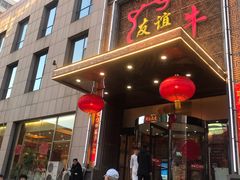 -友谊肥牛