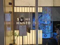 -Sushi Hanzo半藏(天环广场店)