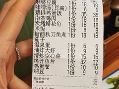 账单-虹梅食堂·爱蝦乃家