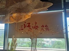 -三江两海老火锅(北京首店)