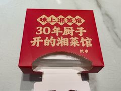 -味上湘菜馆(岳麓山店)