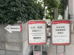 -运河游船(武林门码头)