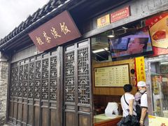 -粗茶淡饭(东关街店)