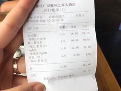 账单-老徽州(老街店)