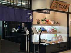 -モリタ屋(JR京都伊势丹店)