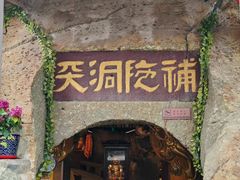 -东钱湖小普陀景区