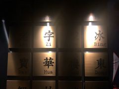 -RMK Shochu Bar(三诺店)