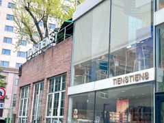 -TIENSTIENS将将(三里屯店)