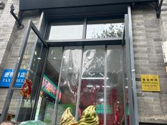 -吴裕泰茶庄(前门大街店)