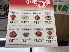 -成都你六姐·牛肉冒菜(上海环宇荟店)