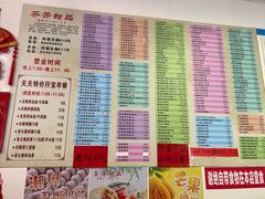 -芬芳甜品(同福路店)